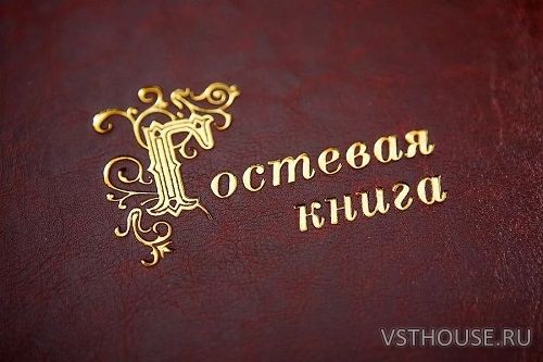 Гостевая книга