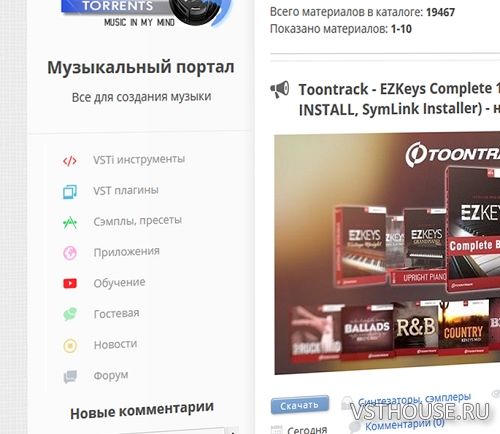 Новое вертикальное меню