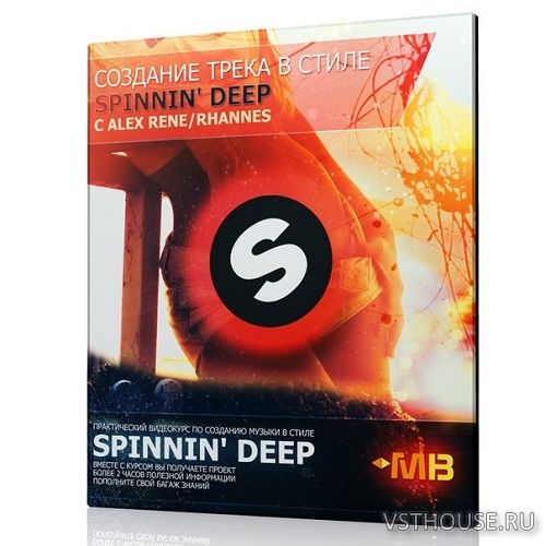 [MUZBIZNES] СОЗДАНИЕ ТРЕКА В СТИЛЕ SPINNIN' DEEP [ALEX RENERHANNES]