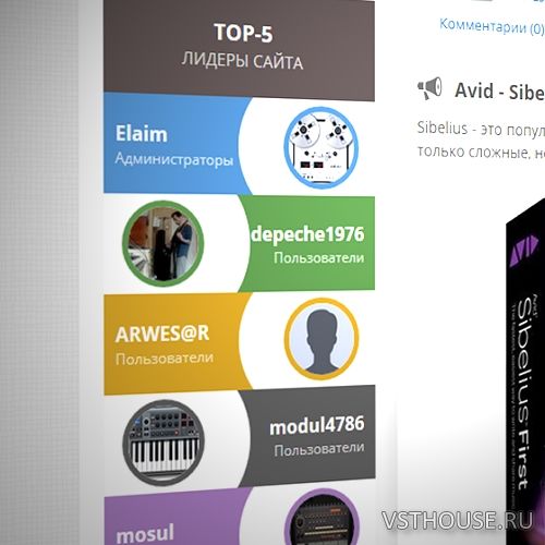 Информер Топ пользователей сайта