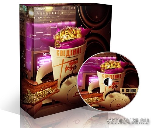 [Сам себе битмейкер] Сведение Trap минуса в FL Studio 12 [2017, RUS]