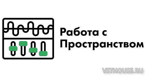 [Thetunes] Работа с пространством. [2020, RUS]