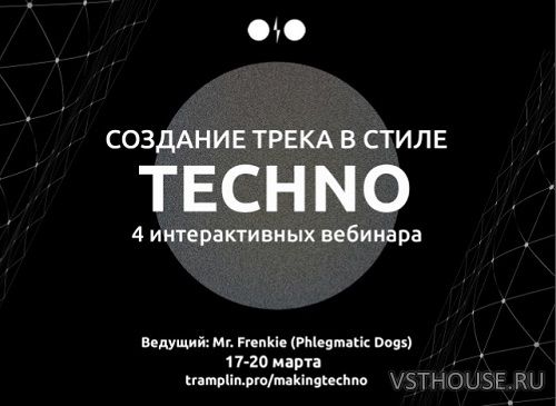 [Tramplin] Создание трека в стиле Techno (Mr. Frenkie) [RUS]