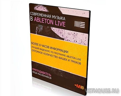 [MUZBIZNES] Современная музыка в Ableton Live [2018, RUS]