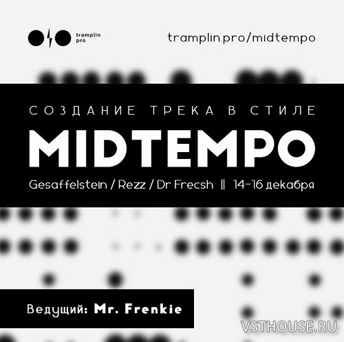 [Tramplin] Создание трека в стиле Midtempo (Mr. Frenkie) [RUS]