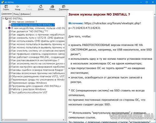 Руководство по созданию NO INSTALL, SymLink Installer Руководство по созданию NO INSTALL, SymLink Installer