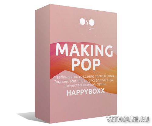 [Tramplin.pro] MAKING Pop [2018, RUS]