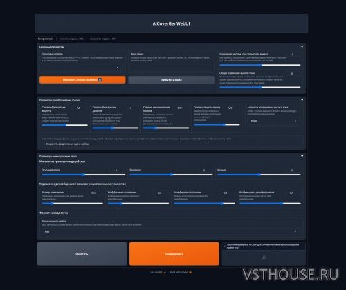 AICoverGen v3.10.11 [WebUI] Сборка от Rus.sak x64 [2023, RUS]