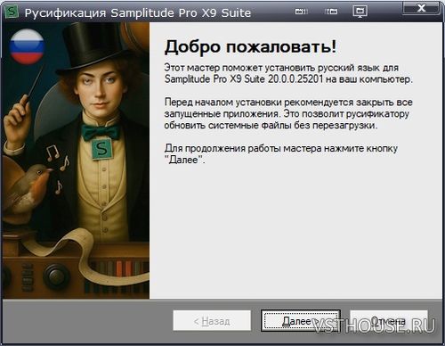 Русификатор Samplitude Pro X9 (Suite) 20.0.0.25201 x64 [2025, RUS]